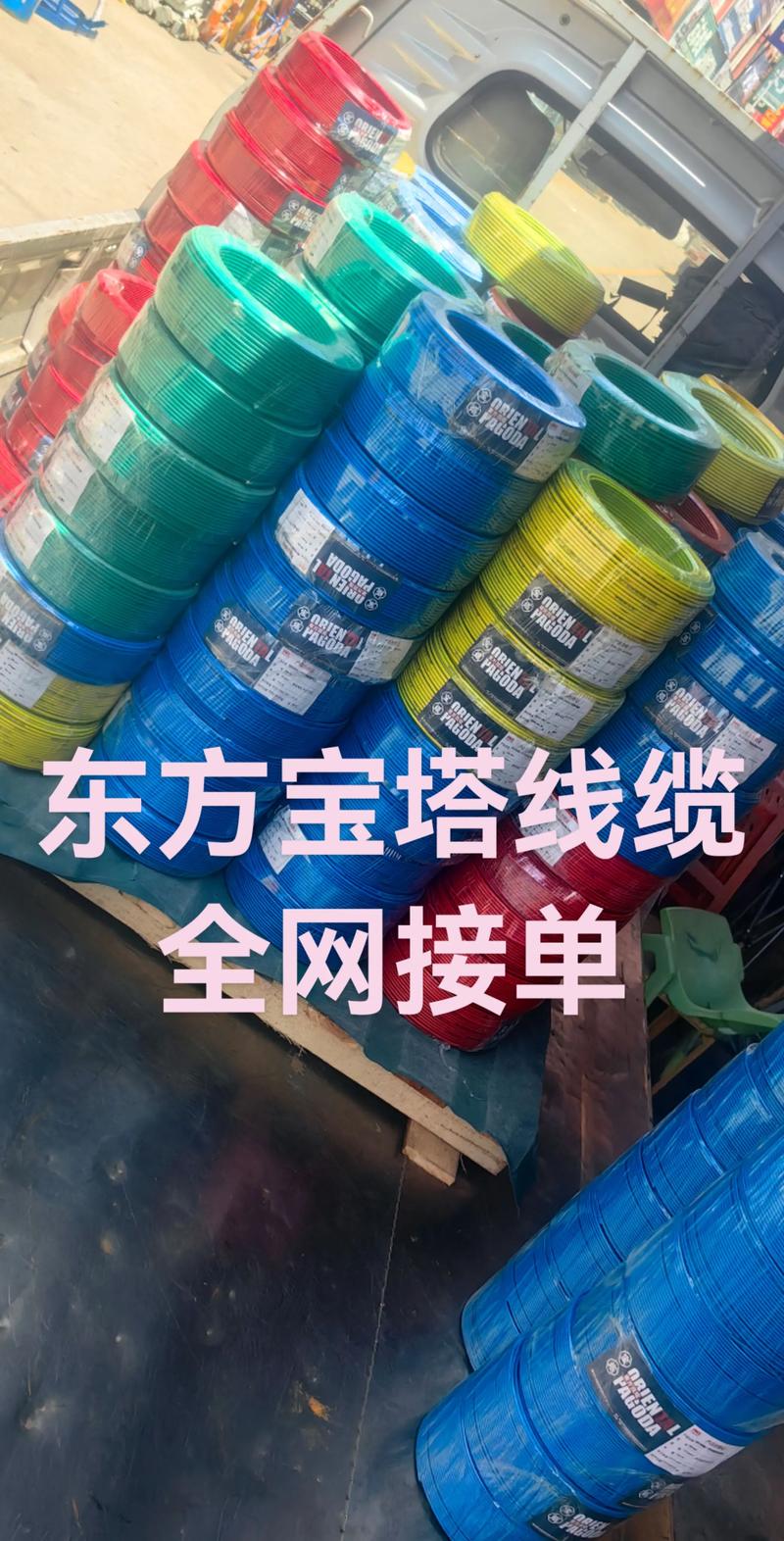 电缆直销